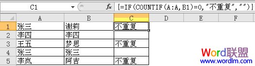 显示不重复