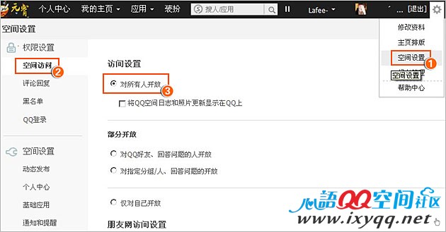 QQ空间 QQ空间