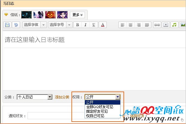 QQ空间 QQ空间