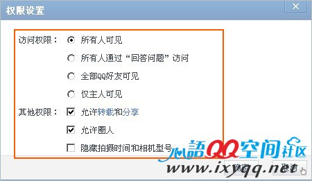 QQ空间 QQ空间